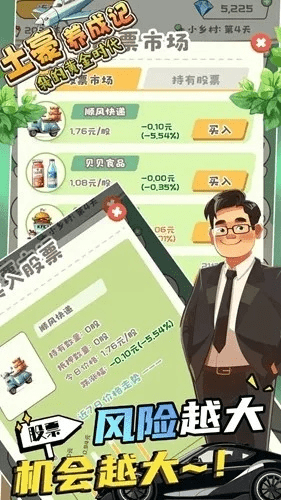 土豪漂流记官方下载,系统化评估说明&amp;ios_v3.827
