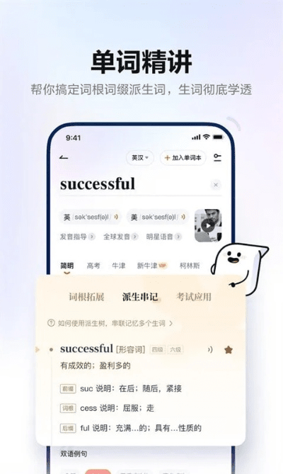 有道词库官方下载,实证研究解析说明-钻石版1_v5.902