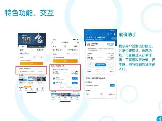 携程下载官方下载,实地验证分析策略_RemixOS_v8.656