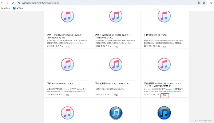 itunes官方下载 在哪里下载,具体步骤指导_FHD_v3.323