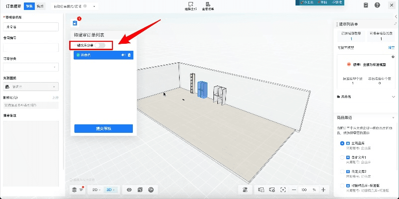 垂直采官方下载,全面设计执行方案 DX版_v10.154