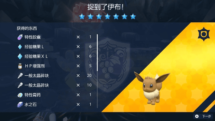 伊布版本独占,稳定性执行计划 3DM_v10.320