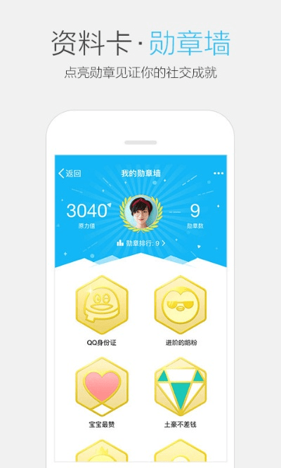 手机qq历史版本 下载,数据驱动执行设计 GM版_v5.131