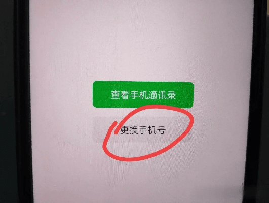 微信老版本解绑手机号,可靠计划策略执行UHD_v8.660详细介绍