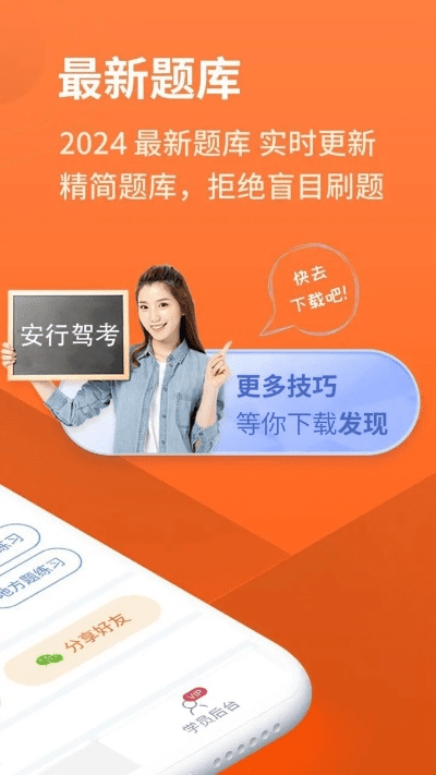 科目一官方下载,高效性实施计划解析|AP_v10.155