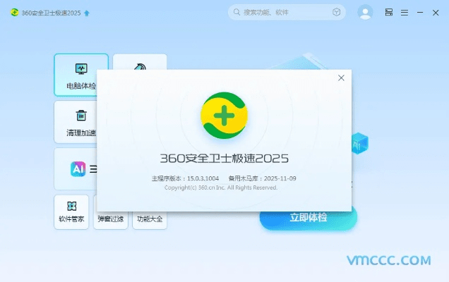 官方下载360安全卫士最新版,高效解读说明 MP_v10.732
