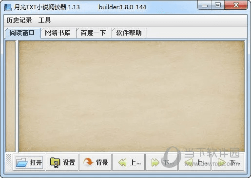 电脑小说阅读器官方下载,数据支持设计计划-T_v5.889