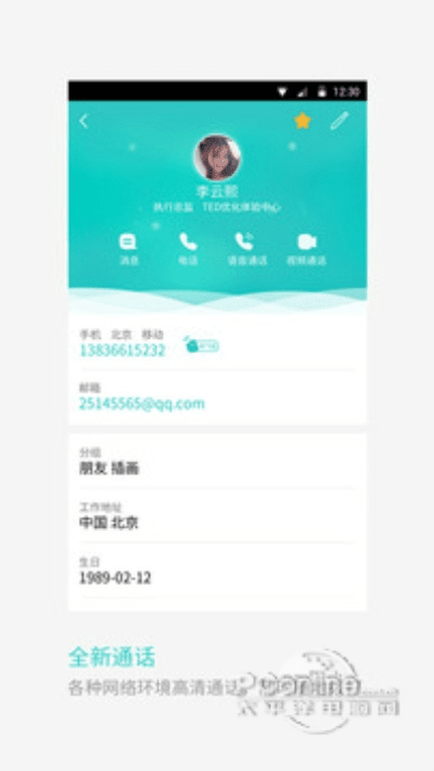 中国移动飞信官方下载 v3.616,专业通讯软件的全新体验