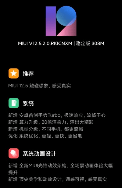 miui开发版的版本,精准实施解析&专业款1_v7.865