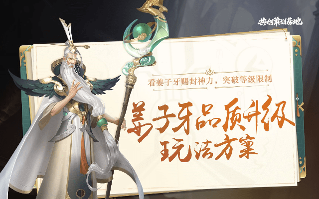 姜子牙版本,经济方案解析_Mixed_v8.238