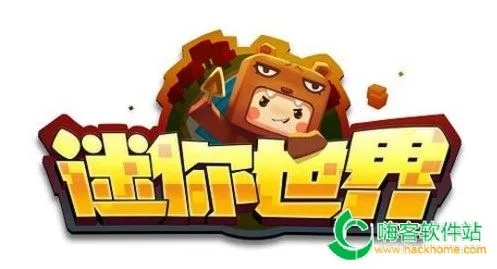 迷你世界老版本大全必备软件/插件/素材网站合集