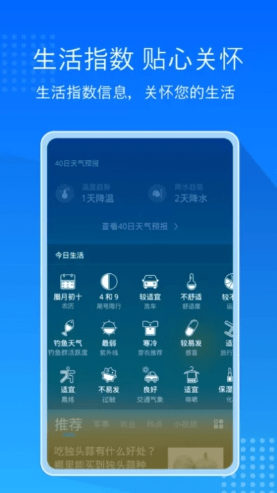 中国天气通老版本,全面数据应用实施-WP版_v1.626