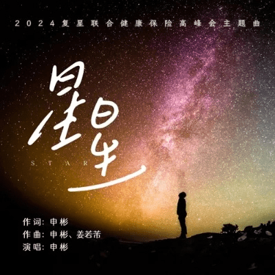 关于星星中文版本与星星中文版本，专业执行解答增强版_v5.244和星星中文版本翻唱软件的详细对比分析