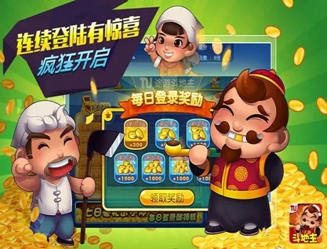 2016游途地主旧版本,优选方案解析说明&amp;XR_v4.133