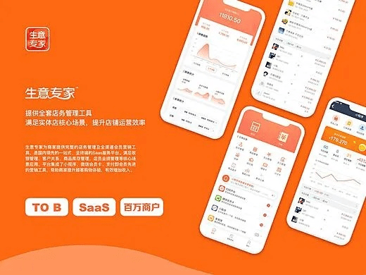 生意专家官方下载,精细设计解析策略&amp;至尊版_v10.956