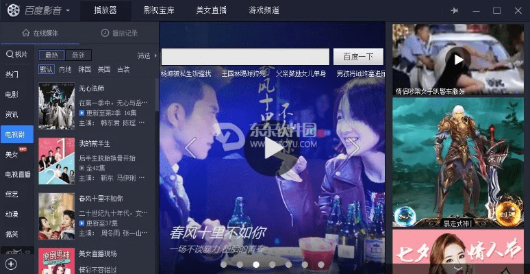 百度影音官方下载,高效计划分析实施-薄荷版_v7.603