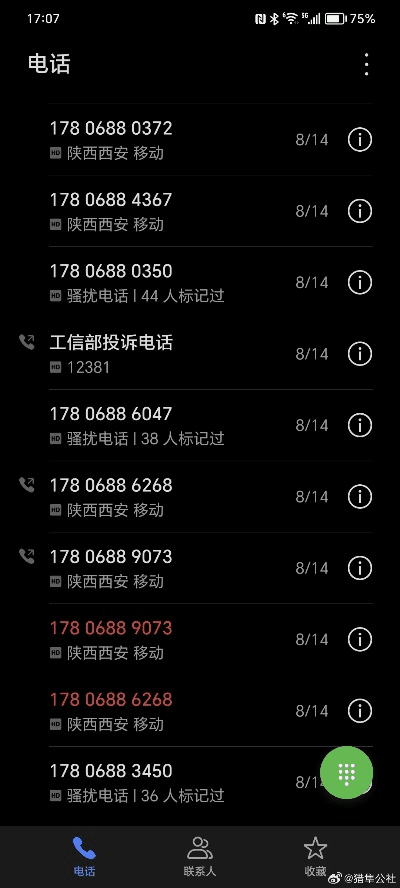 虚拟电话下载官方,实地研究解释定义&限量版_v7.778