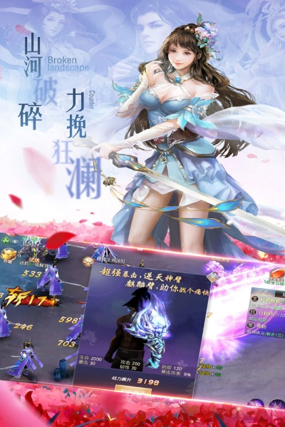 幻城修仙录官方下载,标准化程序评估&手游版1_v8.529