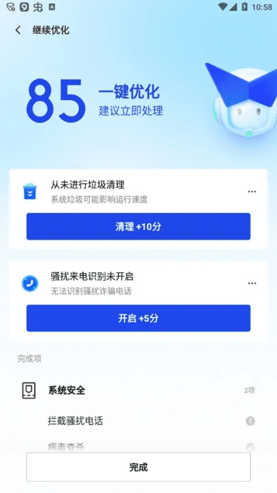 qq手机管家官方下载,专业调查解析说明&amp;mShop_v5.807