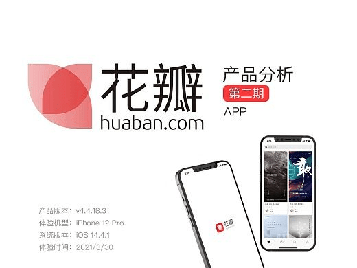 花集网app官方下载,深入数据应用解析&5DM_v3.231