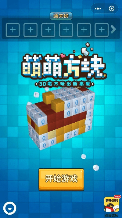 方块物语官方下载,快捷问题解决指南-钱包版_v7.773