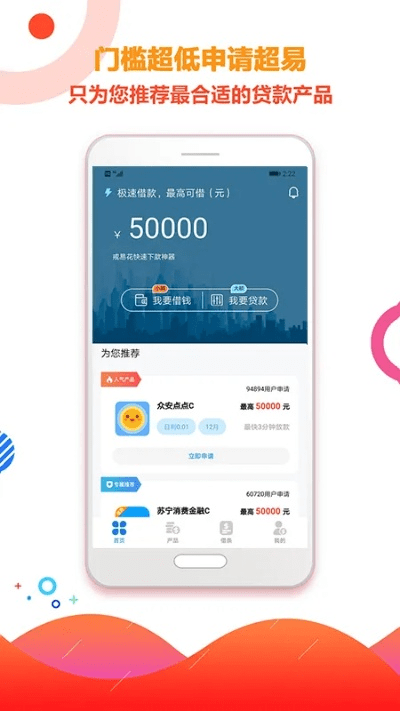 宜人贷官方app下载,未来解答解析说明_免费版_v7.726