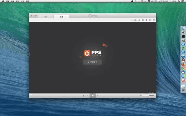 pps官方下载tv,创新解析执行策略_Executive_v7.807