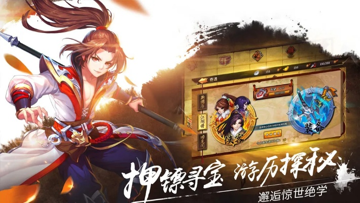 剑侠手游赵云及新飞飞游戏官方下载,深入数据应用计划-策略版_v9.713