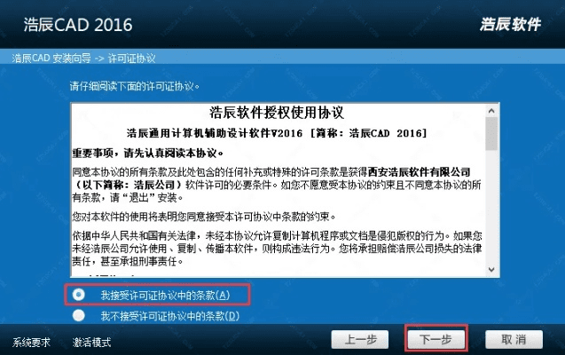 浩辰cad 激活码与易互动 官方下载,经典解释定义 专属款1_v5.621