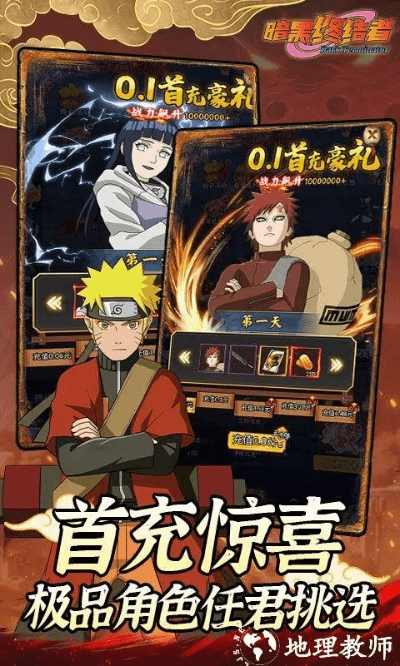 火影手游借号及一零计划官方下载，免费且强大的软件体验