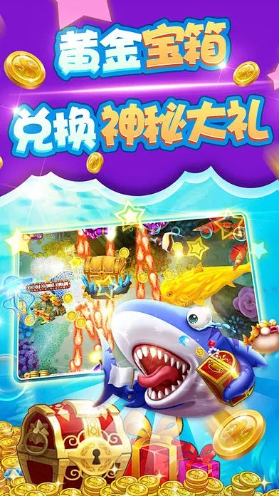 闪客手游同91捕鱼手机官方下载,确保问题解析 GM版_v5.766