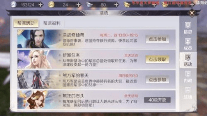 揭秘那些你未曾听说过的奇特软件，从完美世界RPG激活码到睿教育官方下载，深入解析策略数据的Adventure v10.238