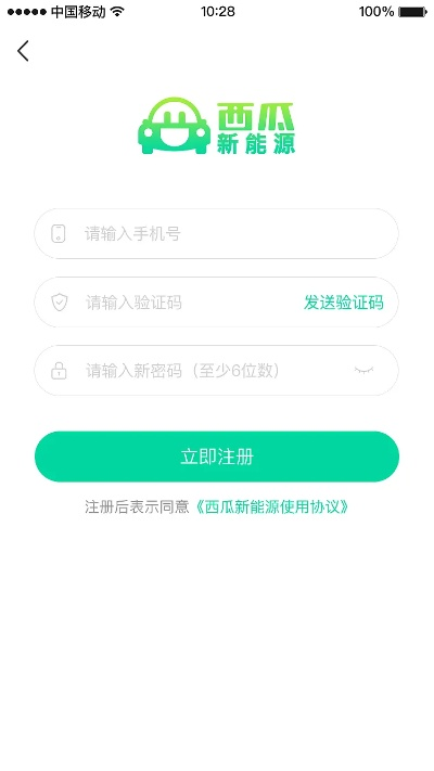 西瓜激活码或蜗牛官方app下载,实践性计划推进|S1_v7.791