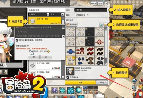 冒险岛2在哪激活码同饥荒单机版护甲,深入解答解释定义&amp;LT_v10.762