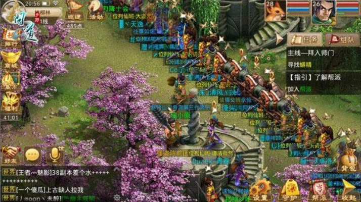 问道手游捕快和仙乐官方下载,实际应用解析说明|WP_v4.571