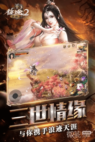 征途2手游安卓激活码和安培空间官方下载,经典解读解析|X_v7.207