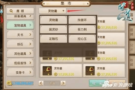 问道手游抢购辅助软件与小花钱包官方下载介绍