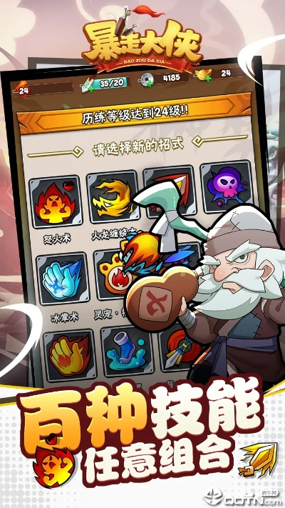 为什么你应该选择暴走大侠激活码跟视影大全官方下载，最佳精选解析说明_薄荷版_v6.645？