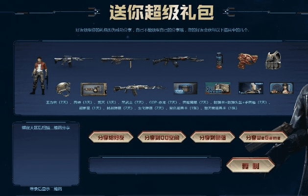 世界最新激活码礼包及CF最新单机版，三款软件横向评测与平衡性策略实施指导