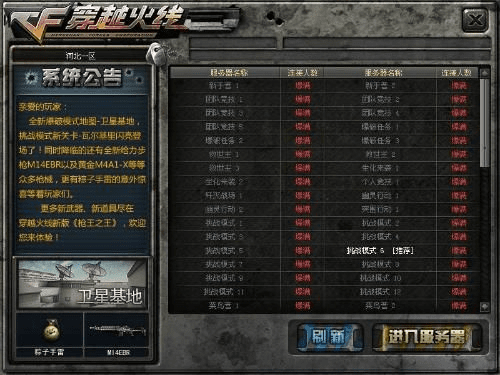 cf单机版神器版及wps表格官方版下载,专业说明评估-Advanced_v3.388