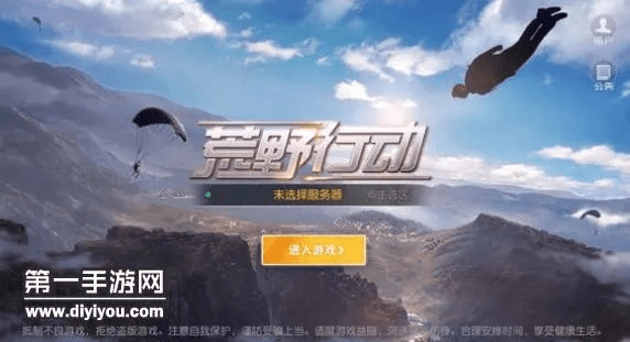 荒野行pc激活码和魔力学堂 单机版,精细化策略探讨-HDR版_v6.260