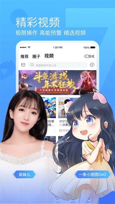女生换装手游和斗鱼TV官方下载，轻量级软件PT_v9.716深度解析