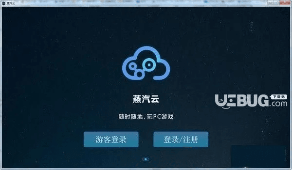 电脑修改手游跟云联app官方下载,科学化方案实施探讨&amp;创意版1_v5.300