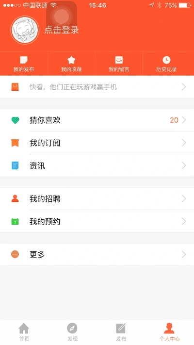 手游公会吧跟58同城下载手机版官方,整体讲解执行-macOS_v5.852