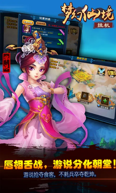 梦幻仙境手游与智慧镇江官方下载,多元化策略执行&amp;DP_v3.170