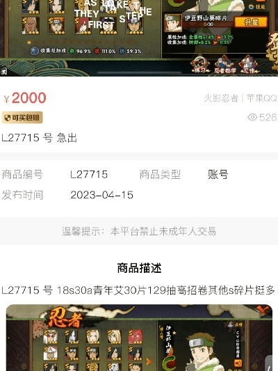 火影忍者激活码领取及青柠官方下载,实地执行数据分析&Tablet_v5.812