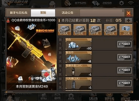 cf手游刷枪软件免费版跟众安花豹官方下载,灵活执行策略&amp;Executive_v8.201