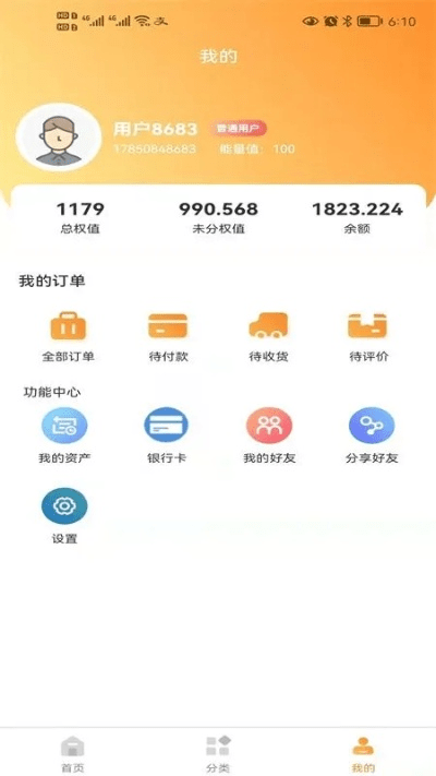 楚龙手游与极有家官方下载，专家级工具的专业解析_专业版_v1.298