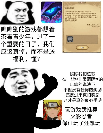 火影忍者手游表情包与传奇单机官方下载——免费且强大的软件体验