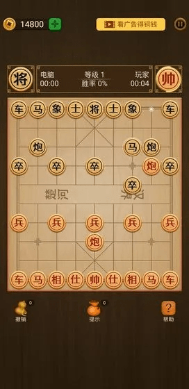 中国象棋单机版游戏下载或下载官方水滴保险app下载,实地解读说明 户外版_v3.295